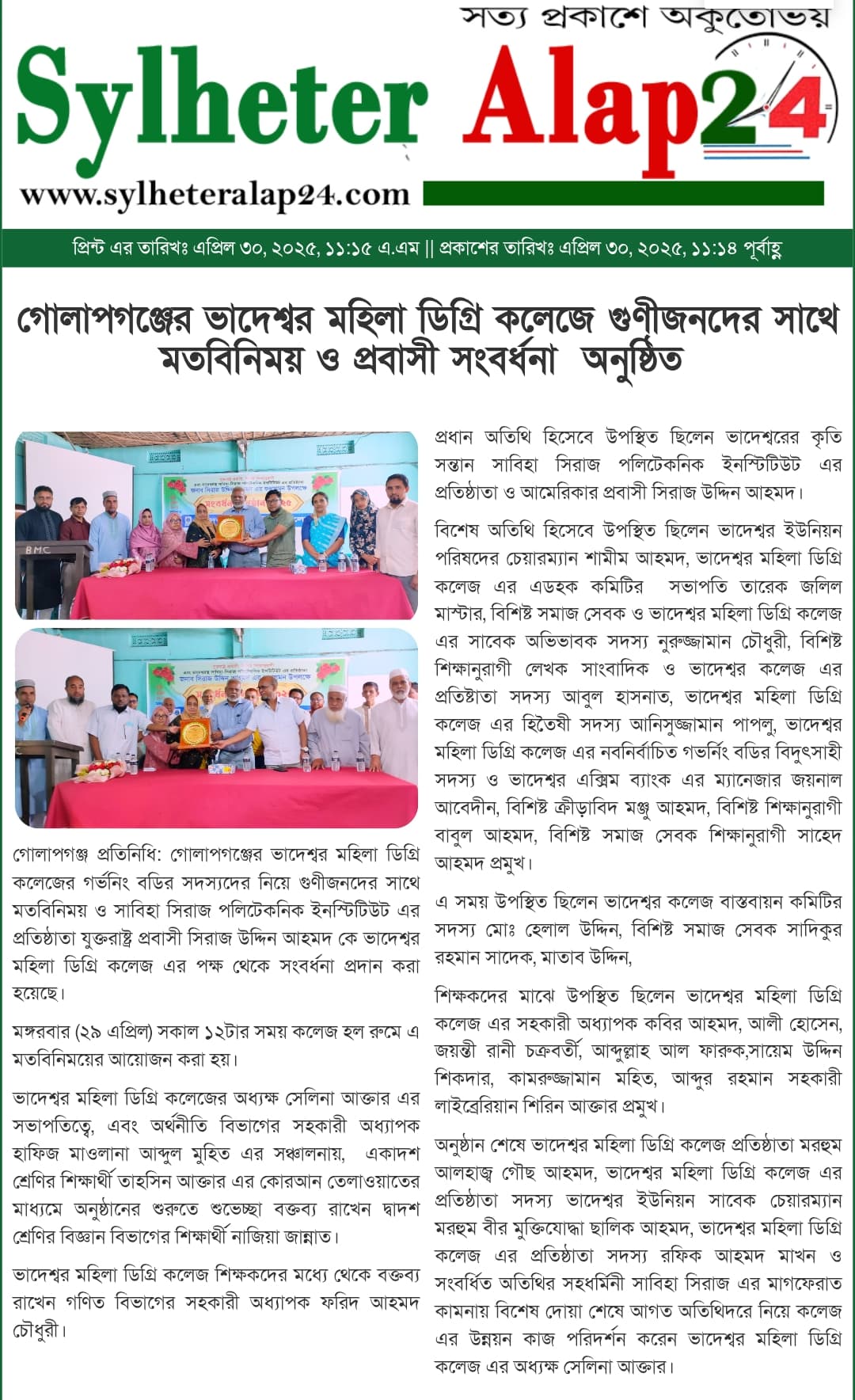 BMC News